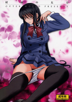 Download Murasame no Tachi