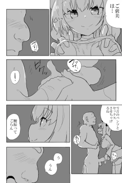 Page 14 of Ai to Kuse