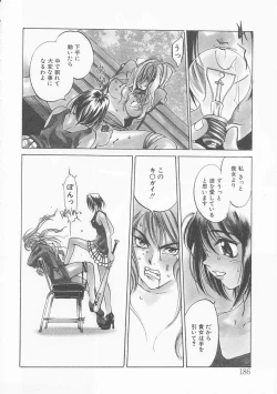 Page 171 of Junk Story