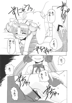 Page 24 of Dejiko no Naisho Nyo