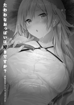 Page 2 of 기계성애자인 그녀 Amazon.co.jp_ たわわなおっぱいは好きですか？ 巨乳少女 アンソロジーコミック_ 4eBook _ ぎん太郎, きりきり 舞, クロセイム, ごくげつ 桃, 武者 サブ, ももしか 藤子, 山本 ヤミー, Yukian, 羅ぶい_ Kindle Store