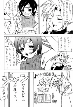 Page 25 of Materia Hunterchan no Daibouken IV