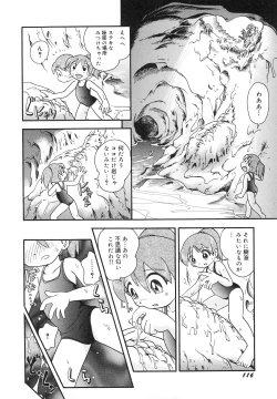 Page 119 of Itazura Switch