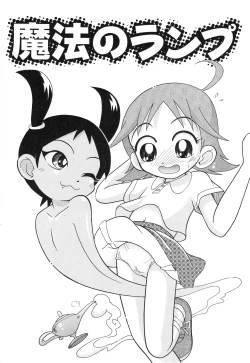 Page 132 of Itazura Switch