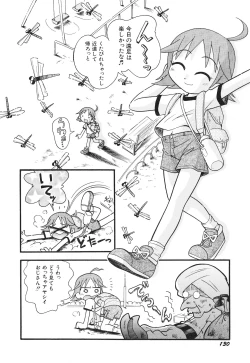 Page 133 of Itazura Switch