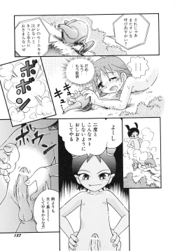 Page 160 of Itazura Switch