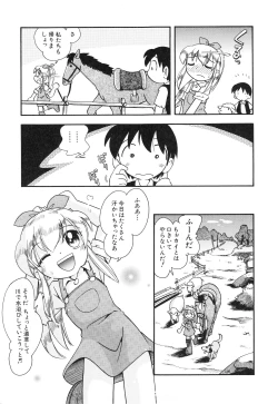 Page 46 of Itazura Switch