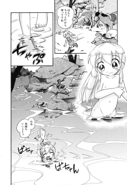 Page 47 of Itazura Switch