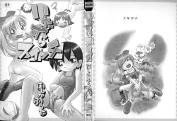 Page 4 of Itazura Switch