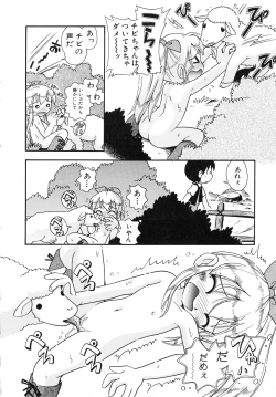 Page 51 of Itazura Switch