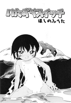 Page 6 of Itazura Switch