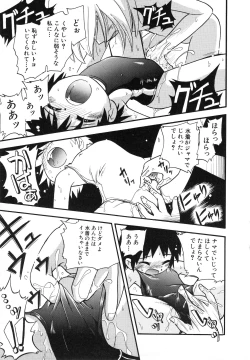 Page 72 of Itazura Switch