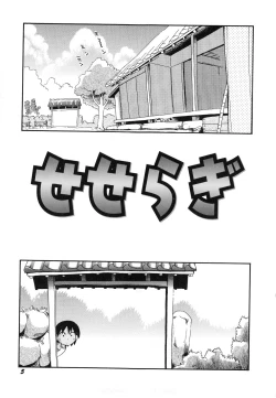 Page 8 of Itazura Switch