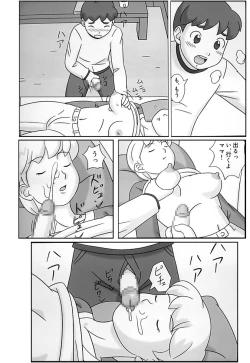 Page 14 of Mamagui 4