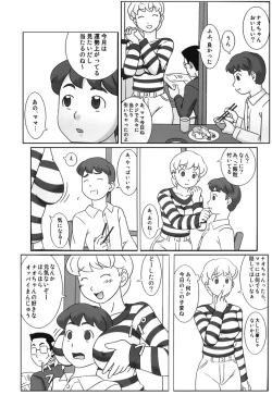 Page 4 of Mamagui 4