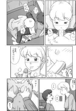 Page 52 of Mamagui 4