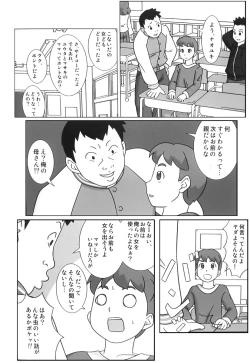 Page 6 of Mamagui 4