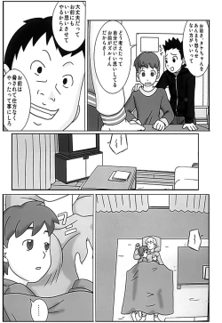 Page 7 of Mamagui 4