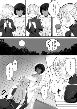 Page 9 of Tedare no Majo ni wa Kanawa nai