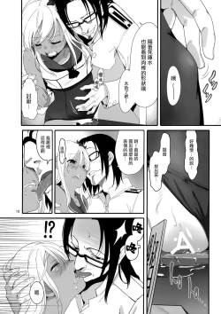 Page 19 of Ro-chan no Shitsumushitsu de Kado Ona Shirei