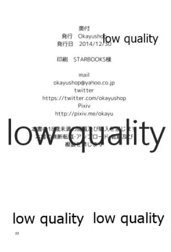 Page 21 of Tokitsukaze Yasen Kyoushuu - tokitsukaze's nightcombat training