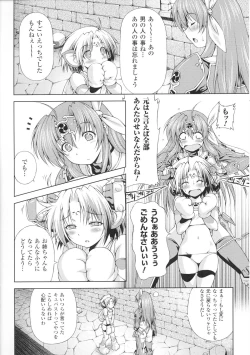 Page 10 of Toushin Engi Vol. 5