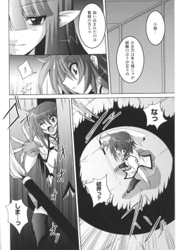 Page 138 of Toushin Engi Vol. 5