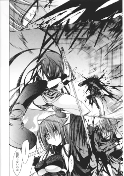 Page 160 of Toushin Engi Vol. 5