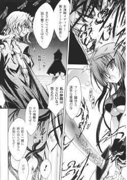 Page 162 of Toushin Engi Vol. 5