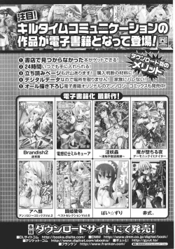 Page 34 of Toushin Engi Vol. 5