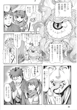 Page 38 of Toushin Engi Vol. 5