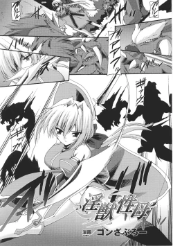 Page 71 of Toushin Engi Vol. 5