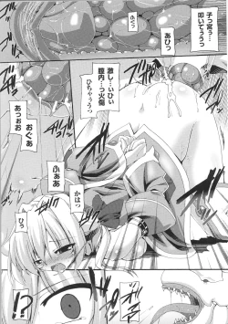 Page 83 of Toushin Engi Vol. 5
