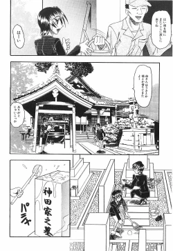 Page 73 of Costume Fetish