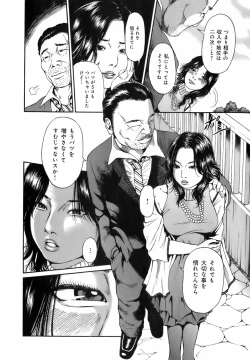 Page 129 of Dareka no Okusan