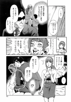 Page 16 of Dareka no Okusan