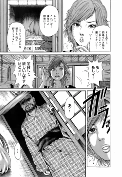 Page 174 of Dareka no Okusan