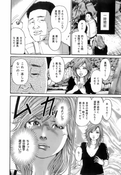 Page 176 of Dareka no Okusan