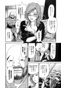 Page 177 of Dareka no Okusan