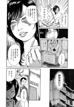 Page 31 of Dareka no Okusan