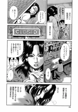 Page 47 of Dareka no Okusan