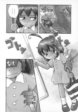 Page 140 of Wakaba to Issho