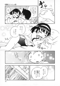 Page 61 of Wakaba to Issho