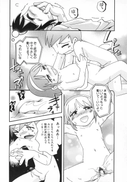 Page 66 of Wakaba to Issho