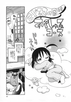 Page 91 of Wakaba to Issho