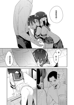 Page 27 of Warui Ko Zenpen