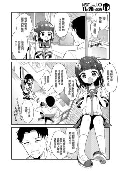 Page 6 of Warui Ko Zenpen
