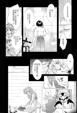 Page 10 of peppy angel vol01