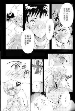 Page 12 of peppy angel vol01