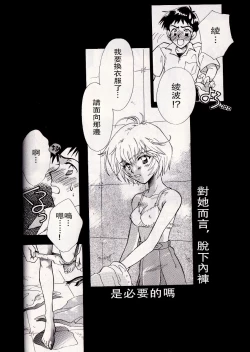 Page 13 of peppy angel vol01